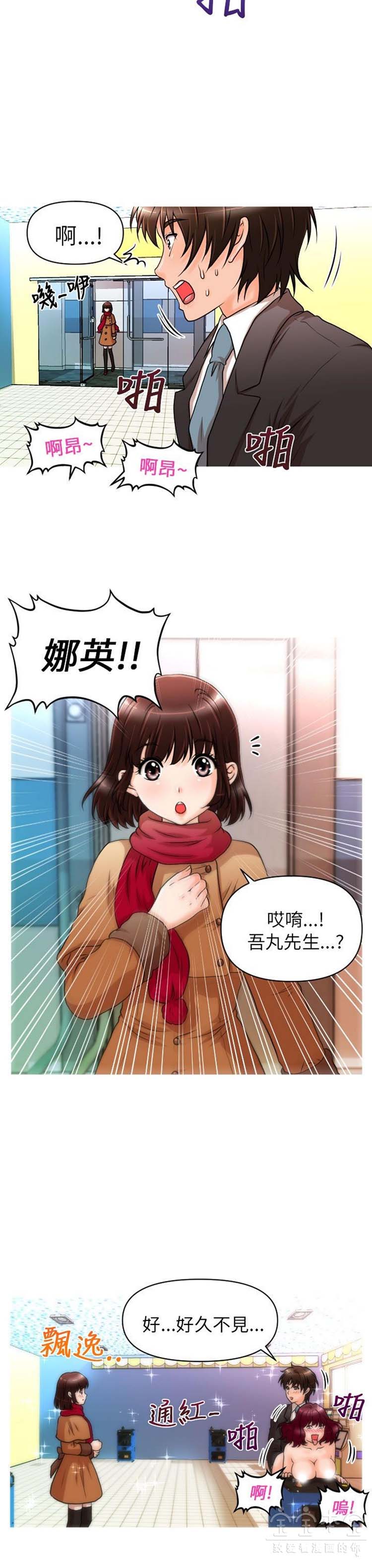 奇怪的商超 第12话 第11页