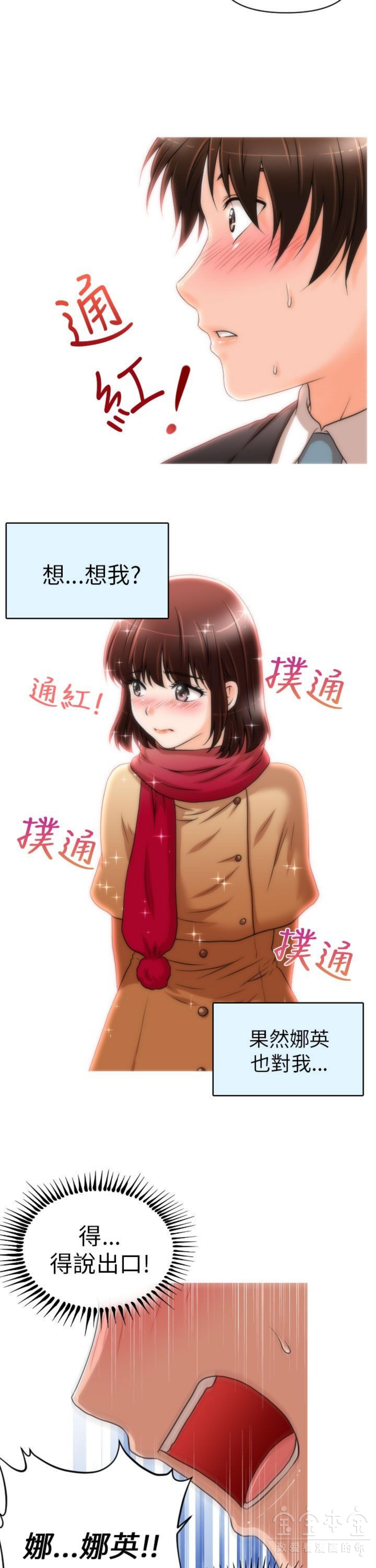 奇怪的商超 第12话 第13页