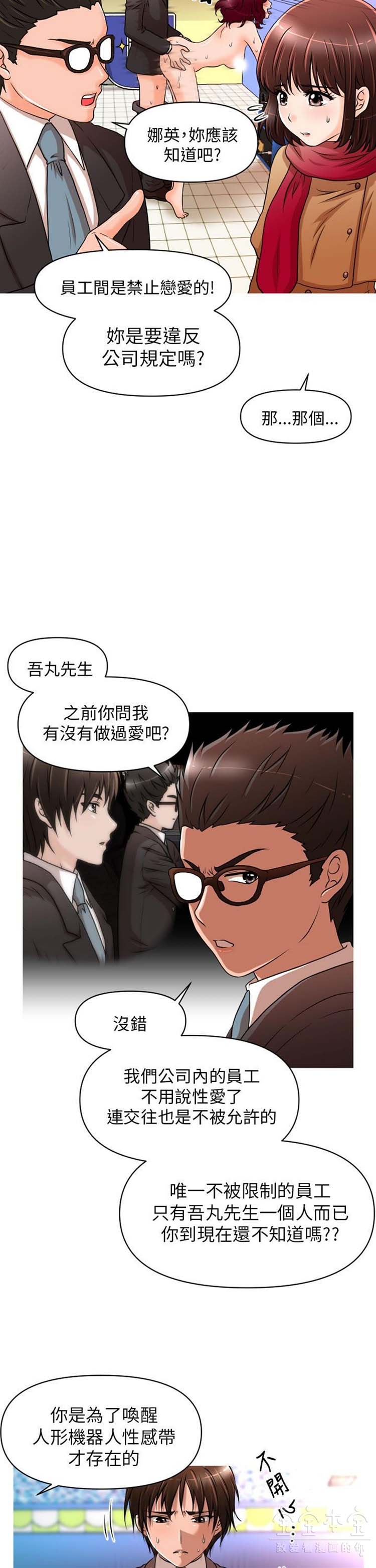 奇怪的商超 第12话 第15页