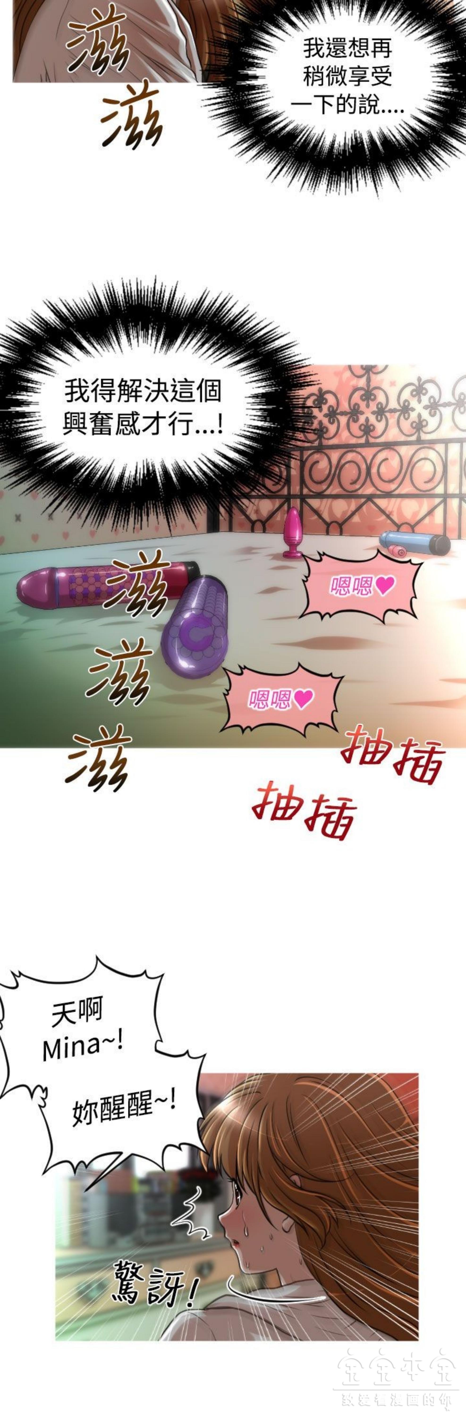 奇怪的商超 第17话 第16页