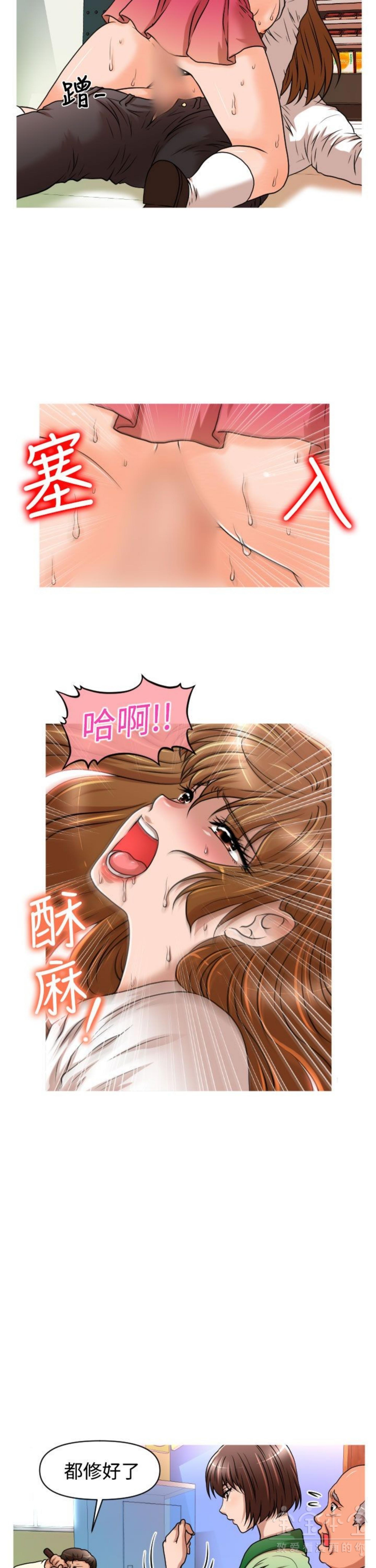 奇怪的商超 第18话 第15页