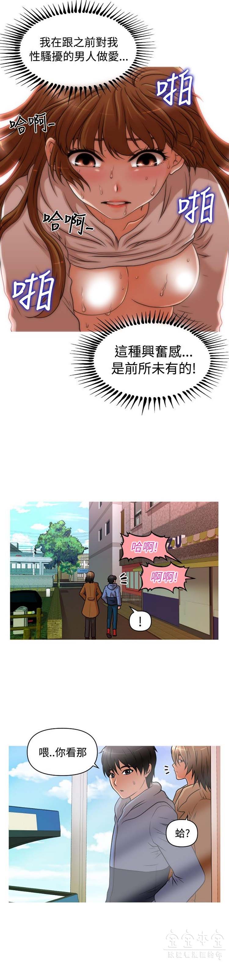 奇怪的商超 第18话 第19页