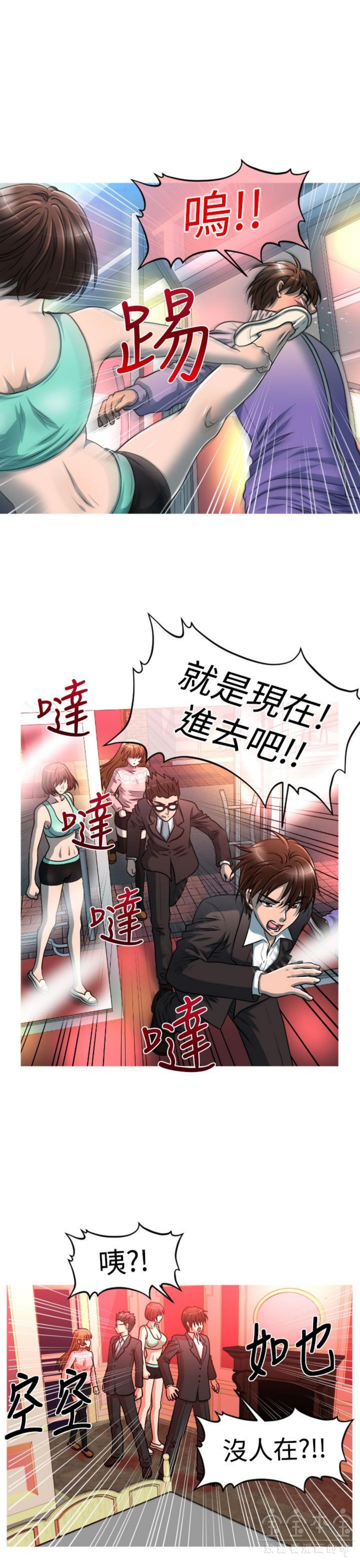 奇怪的商超 第22话 第19页