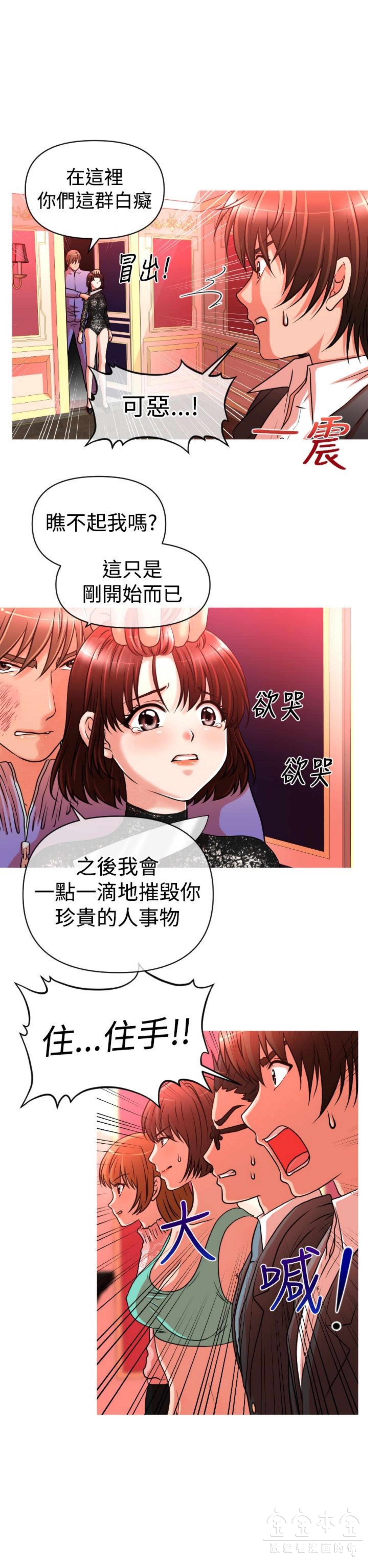 奇怪的商超 第22话 第20页