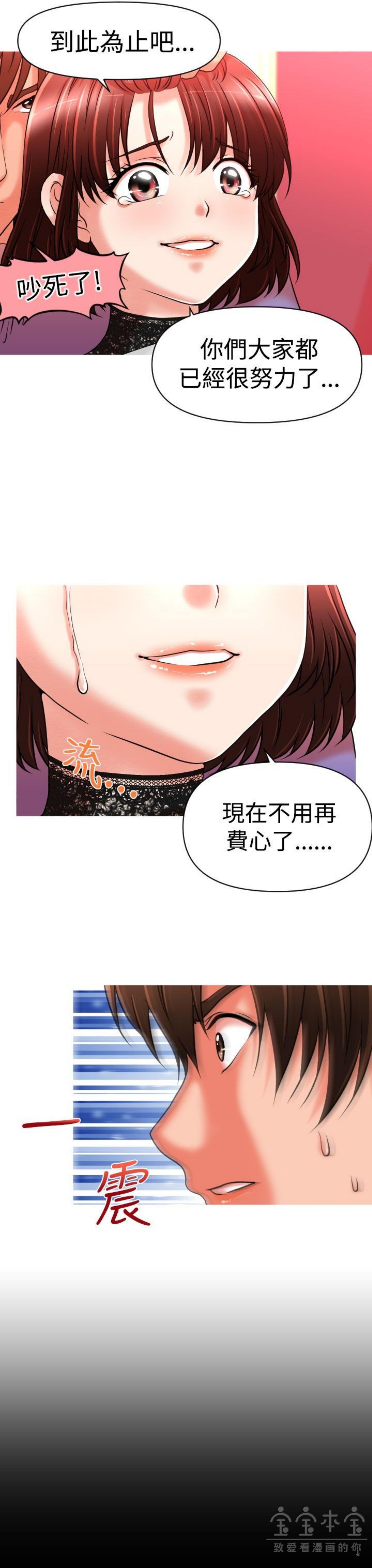 奇怪的商超 第22话 第21页