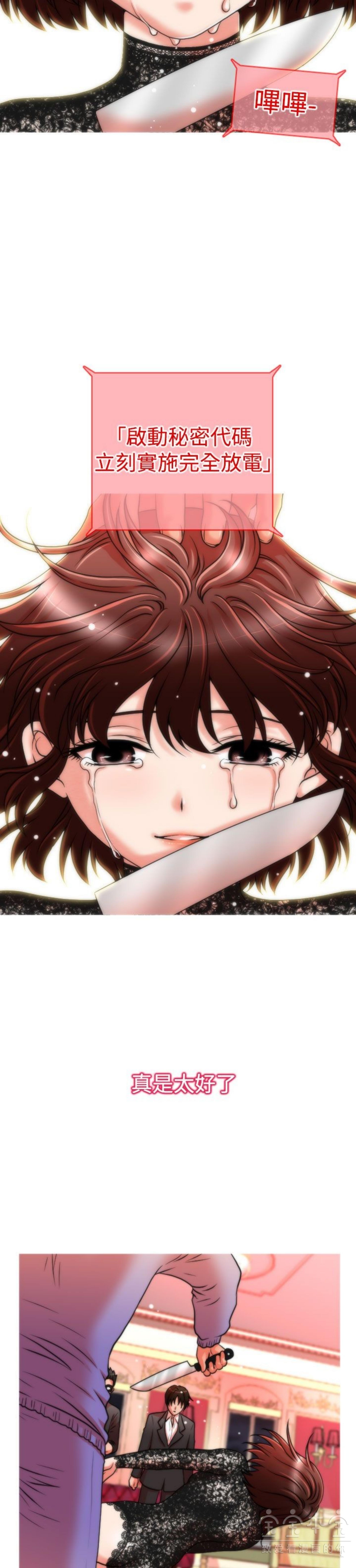 奇怪的商超 第22话 第24页