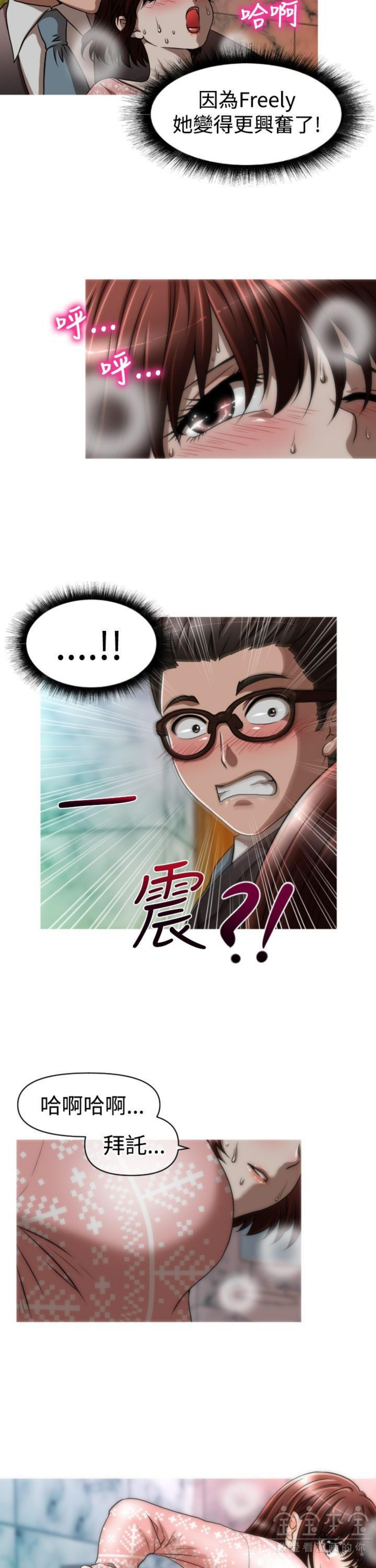奇怪的商超 第23话 第22页