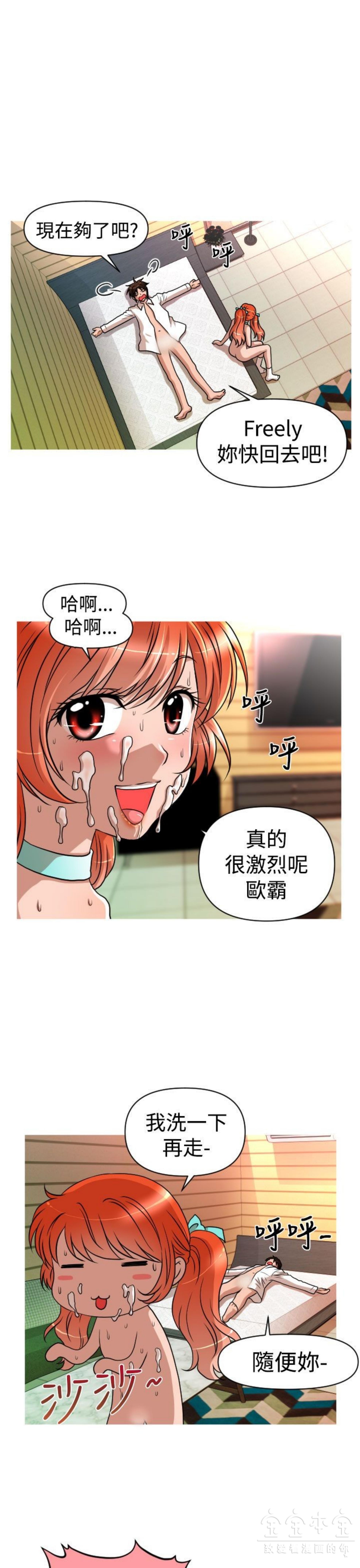 奇怪的商超 第24话 第17页
