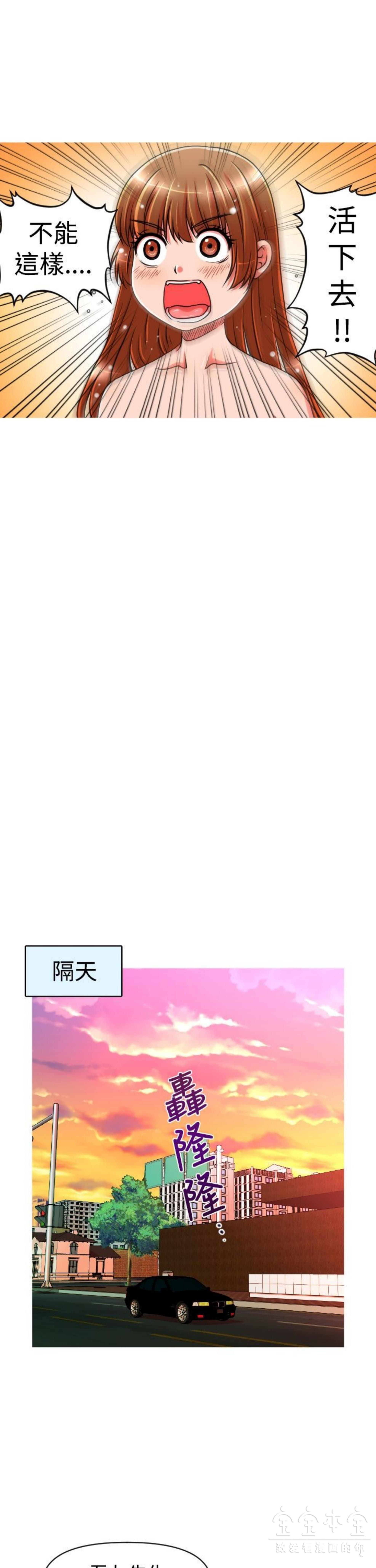 奇怪的商超 第20话 第16页