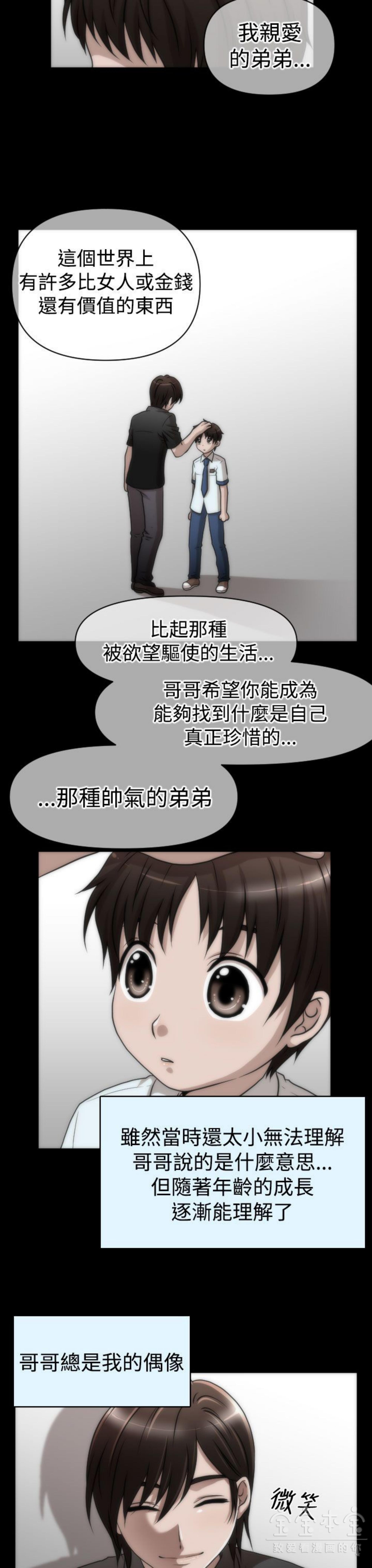 奇怪的商超 第26话 第19页