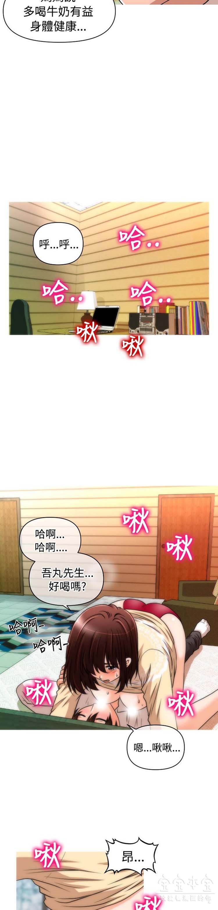 奇怪的商超 第28话 第13页