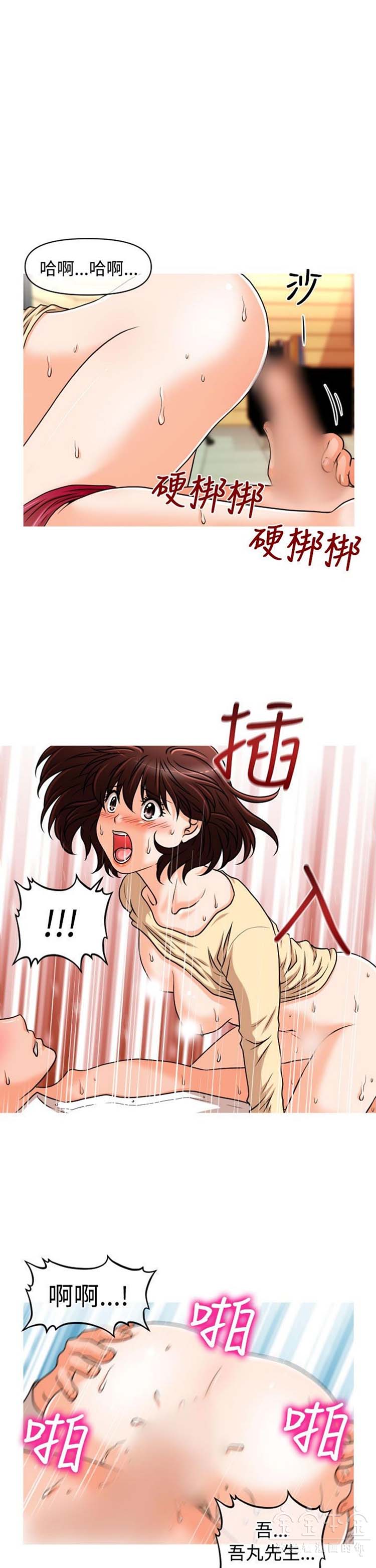 奇怪的商超 第28话 第15页