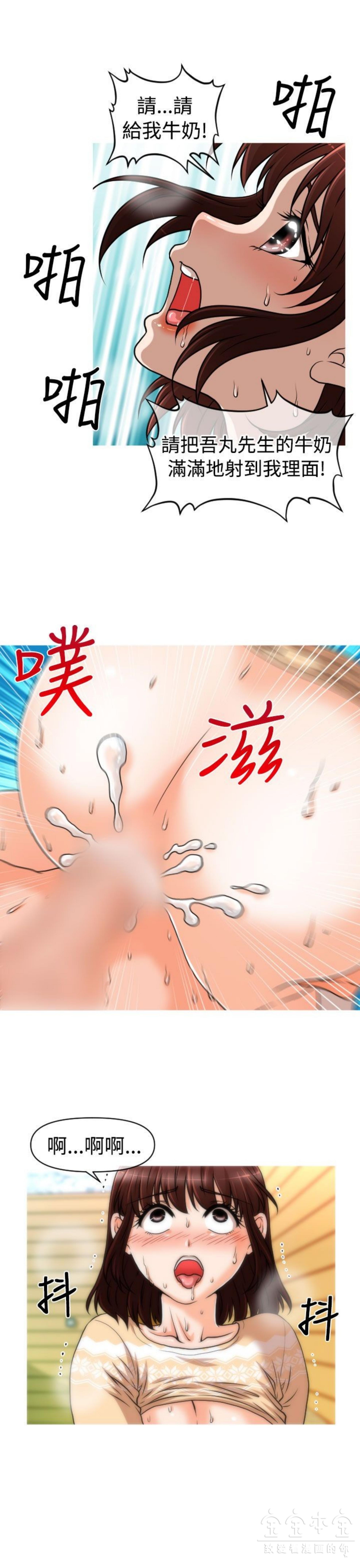 奇怪的商超 第28话 第17页