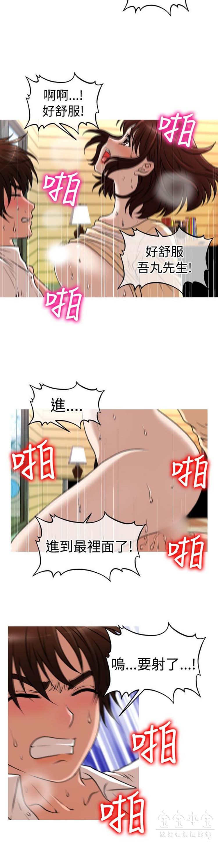 奇怪的商超 第28话 第16页