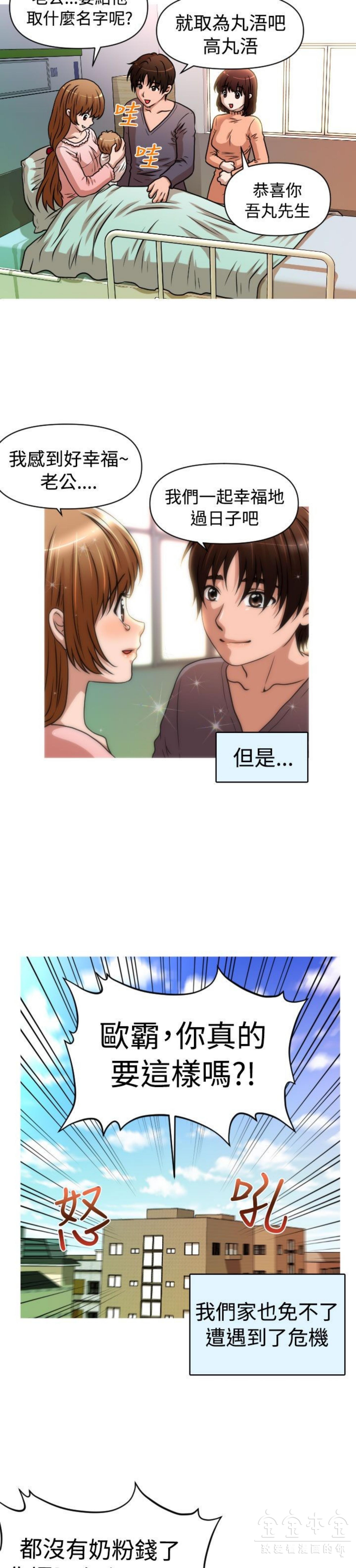 奇怪的商超 第28话 第22页