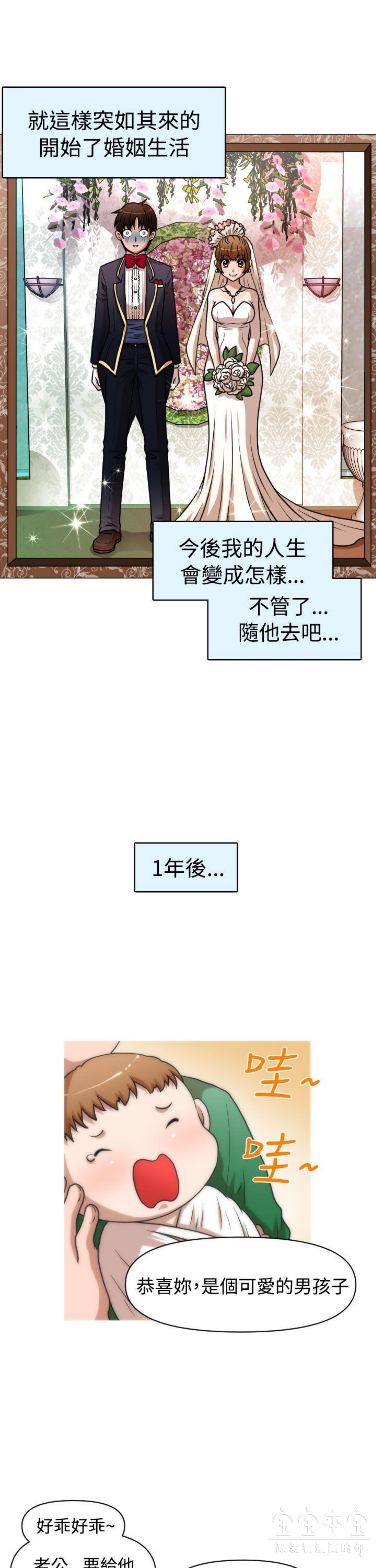 奇怪的商超 第28话 第21页