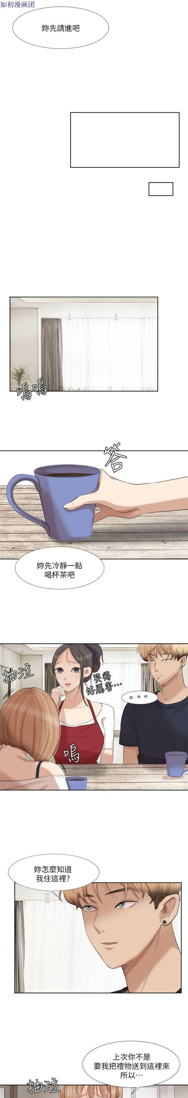 我要睡妳的女人 第19话 第19页