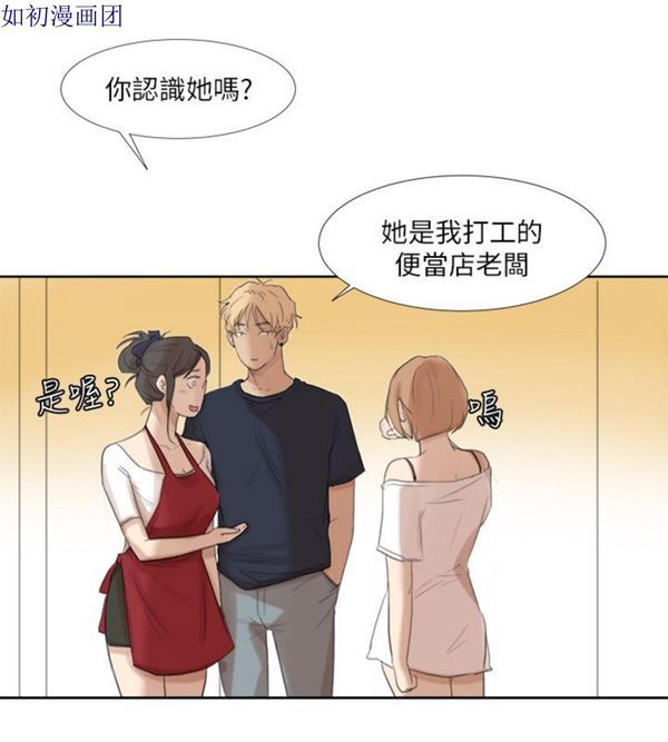 我要睡妳的女人 第19话 第18页