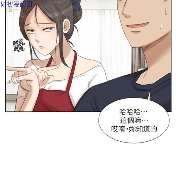 我要睡妳的女人 第19话 第22页