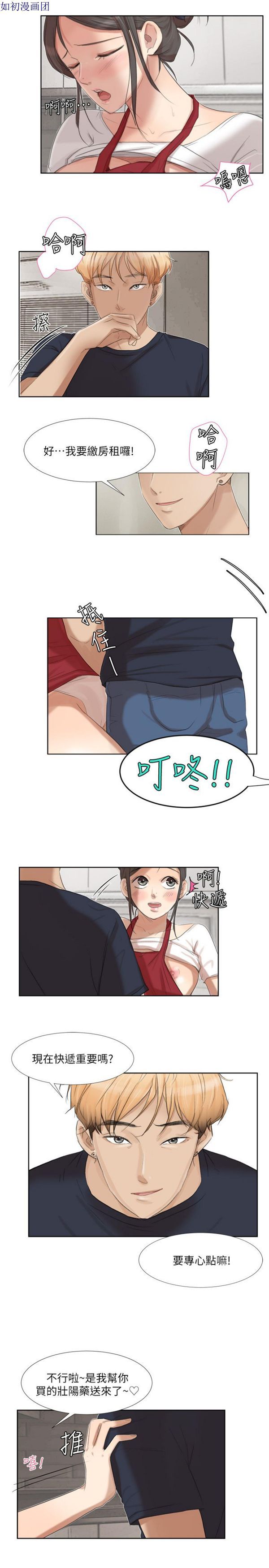 我要睡妳的女人 第19话 第15页