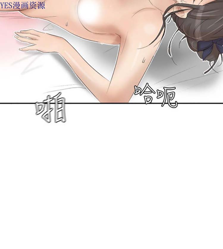 我要睡妳的女人 第23话 第16页