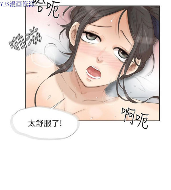 我要睡妳的女人 第23话 第20页