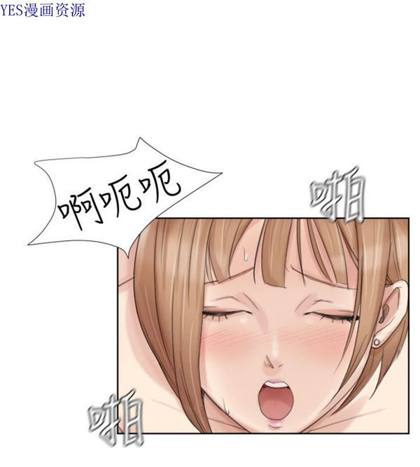我要睡妳的女人 第23话 第24页