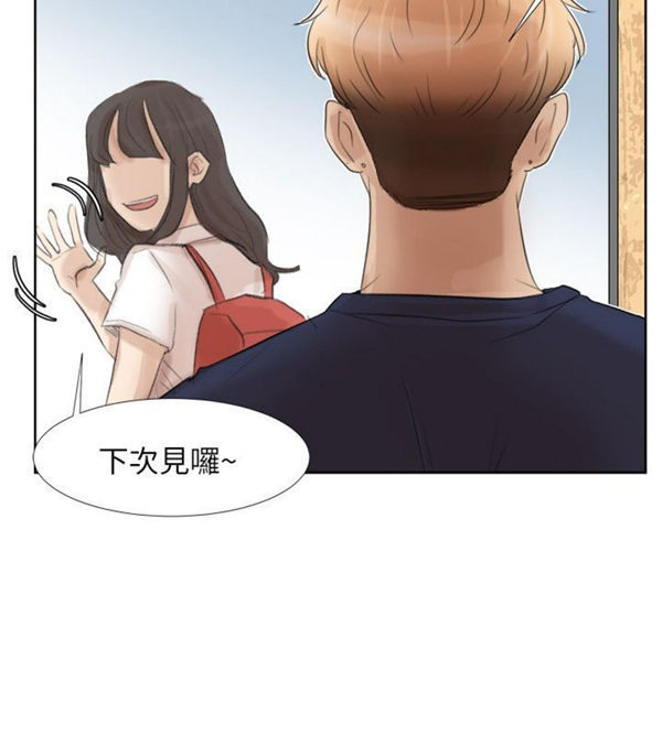 我要睡妳的女人 第24话 第12页