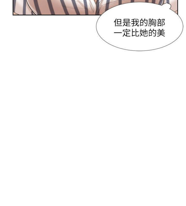 我要睡妳的女人 第21话 第10页