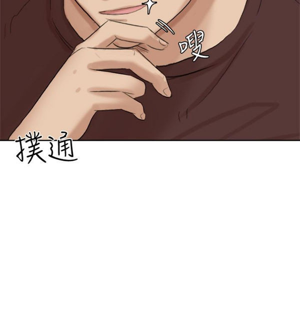 我要睡妳的女人 第21话 第12页