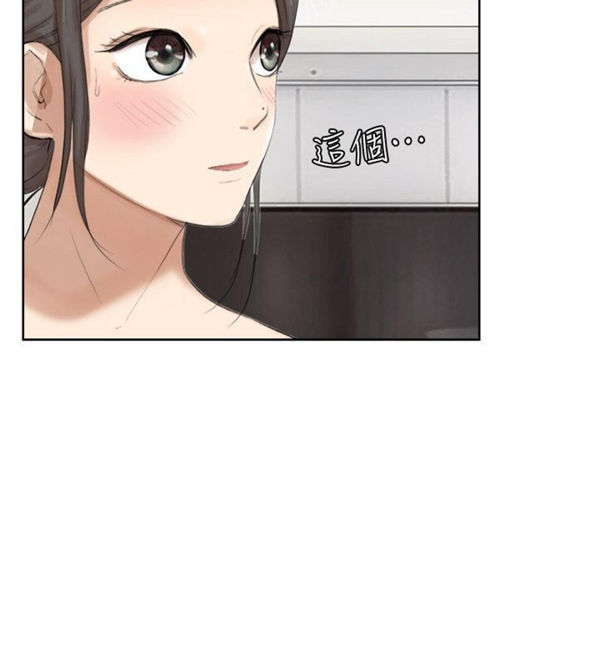 我要睡妳的女人 第21话 第14页
