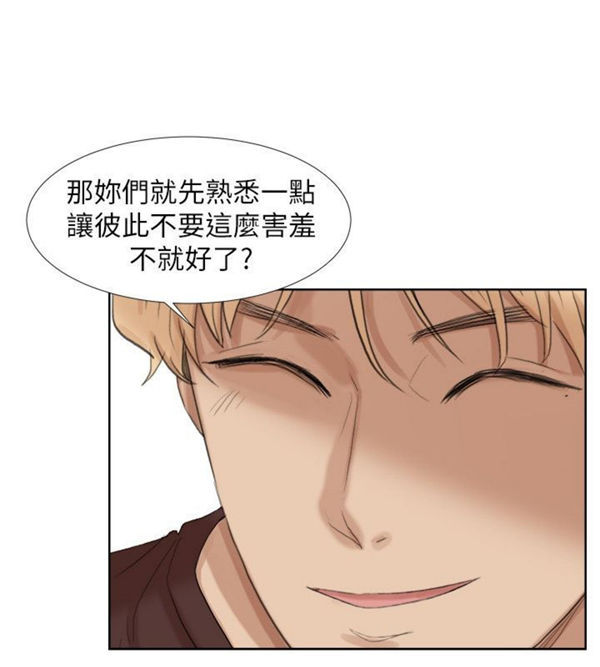 我要睡妳的女人 第21话 第16页