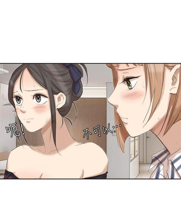 我要睡妳的女人 第21话 第18页