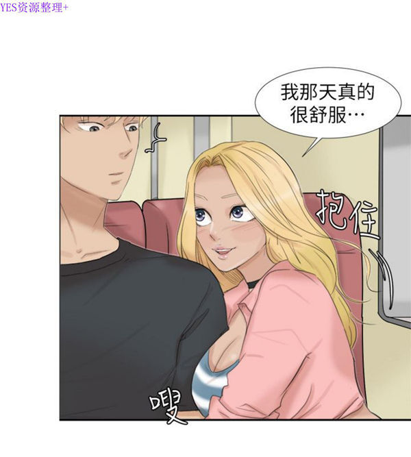 我要睡妳的女人 第27话 第22页