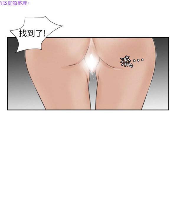 我要睡妳的女人 第27话 第12页
