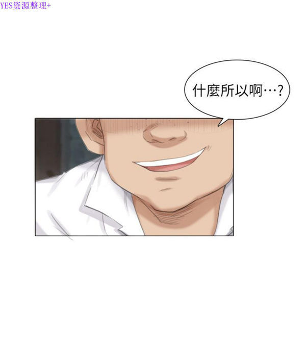 我要睡妳的女人 第28话 第18页