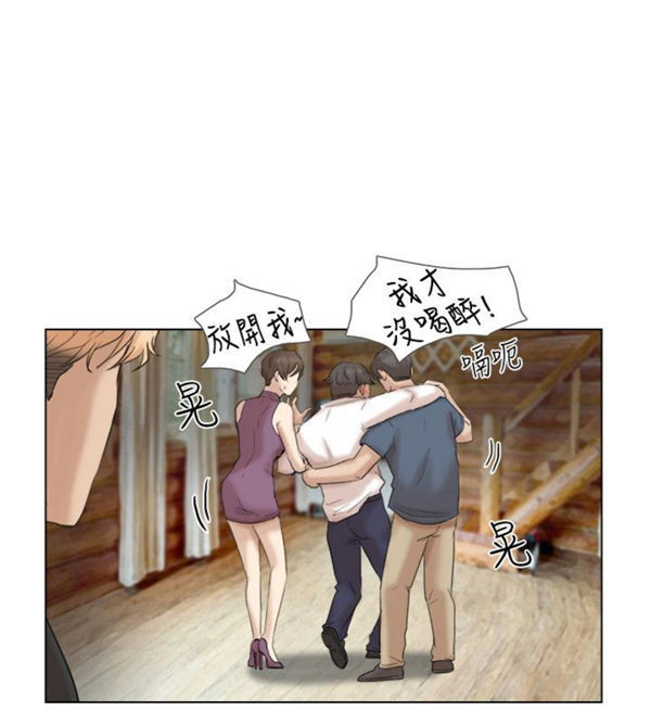 我要睡妳的女人 第29话 第16页