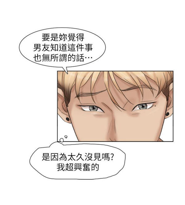 我要睡妳的女人 第29话 第22页