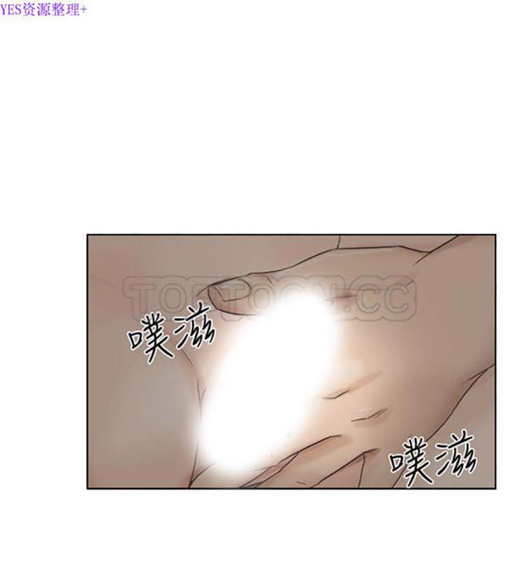 我要睡妳的女人 第30话 第10页