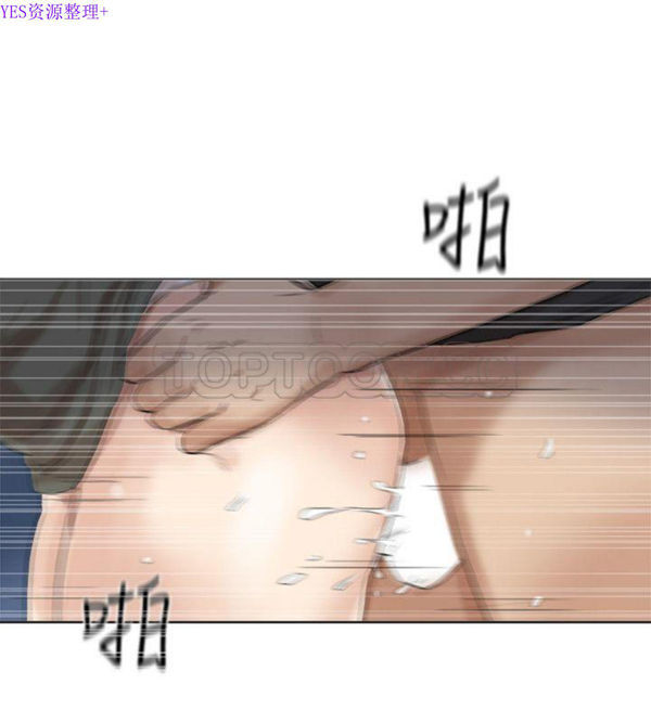 我要睡妳的女人 第30话 第12页