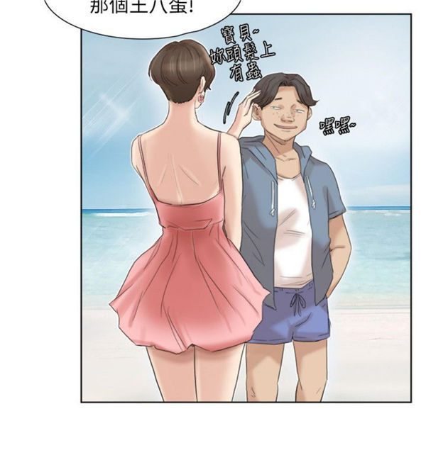 我要睡妳的女人 第31话 第10页