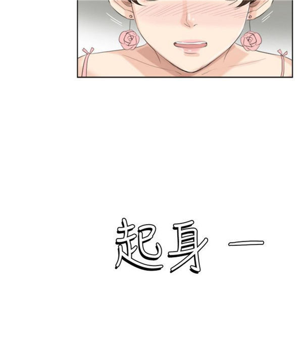 我要睡妳的女人 第31话 第17页
