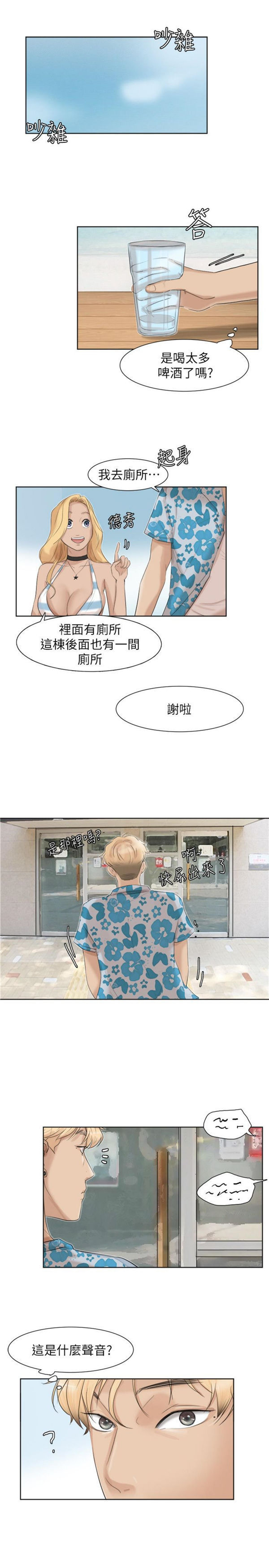 我要睡妳的女人 第31话 第22页