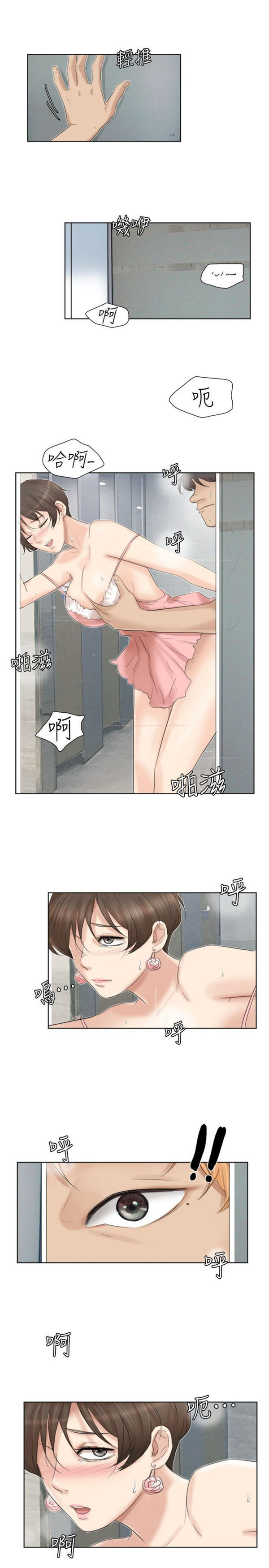 我要睡妳的女人 第31话 第24页