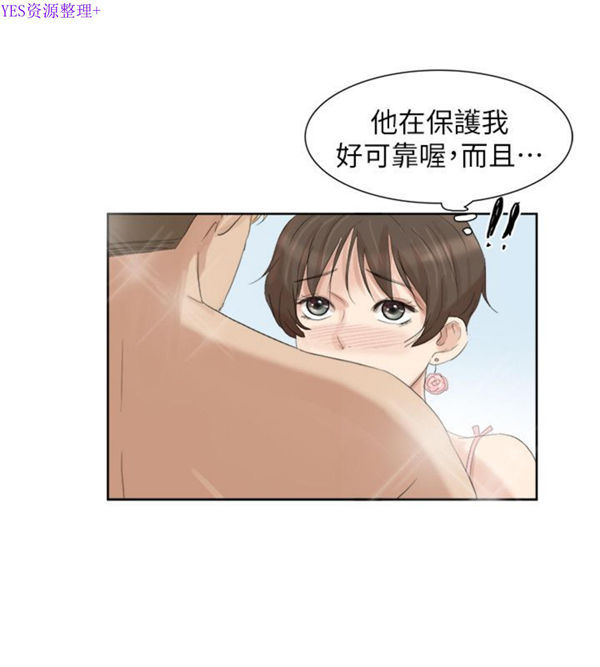 我要睡妳的女人 第32话 第24页