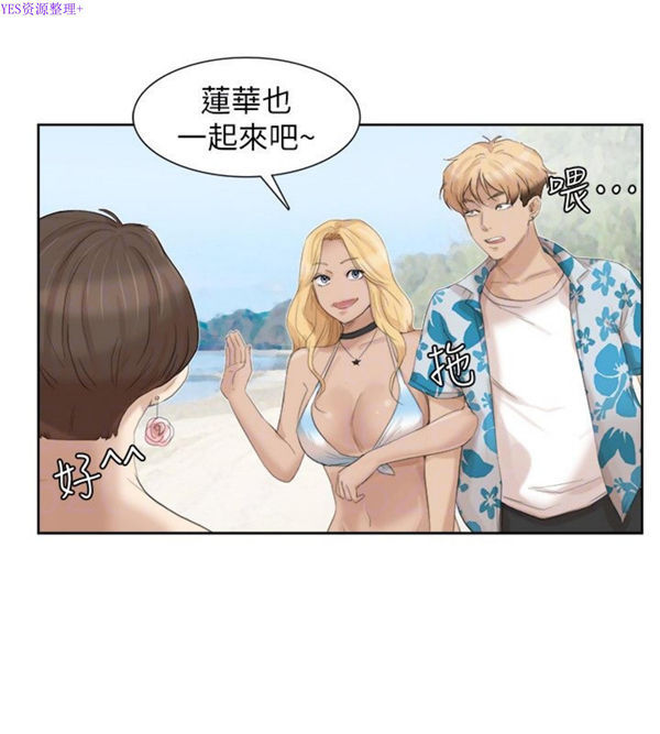 我要睡妳的女人 第32话 第14页