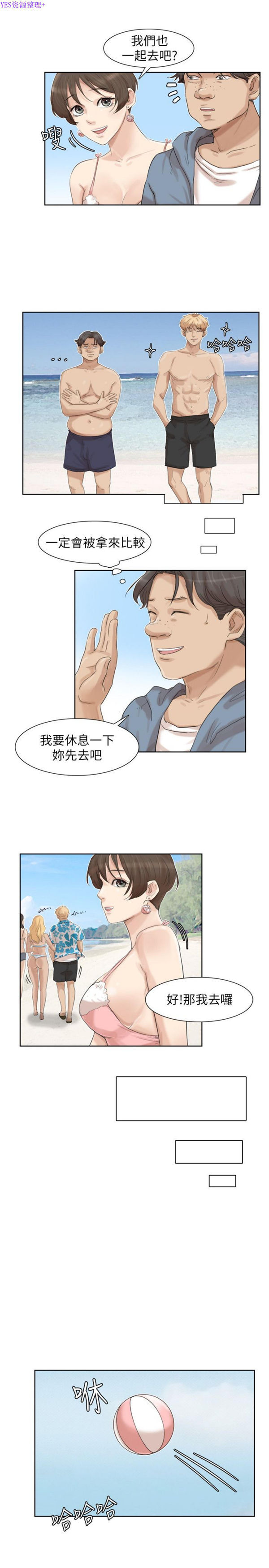 我要睡妳的女人 第32话 第15页