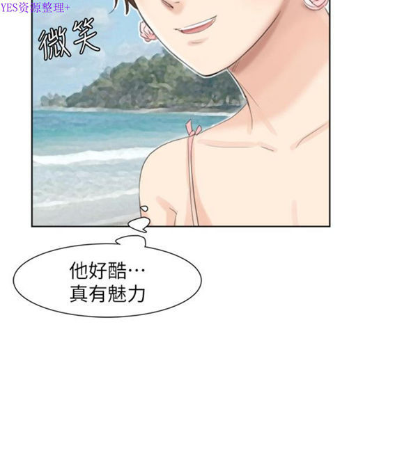 我要睡妳的女人 第32话 第18页