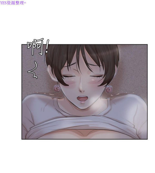 我要睡妳的女人 第33话 第22页
