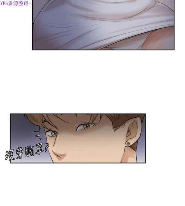 我要睡妳的女人 第33话 第10页
